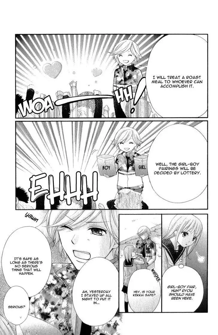 Ayakashi Hisen Chapter 32 27